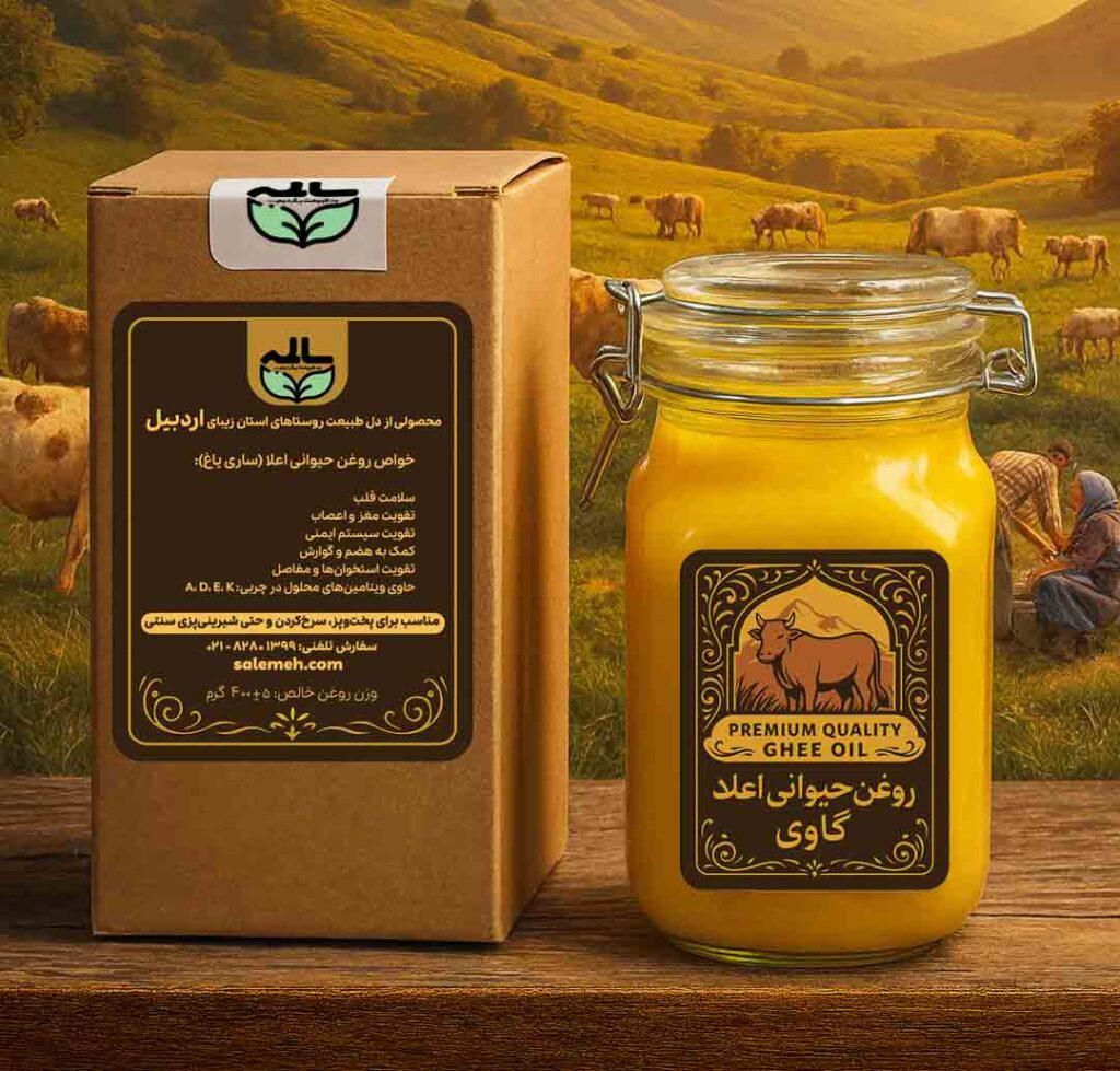 ساری یاغ از چی درست میشه
